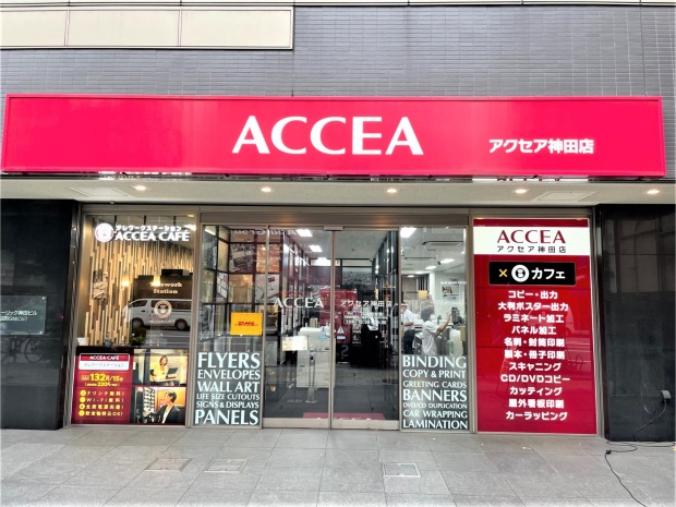 アクセア会議室　神田店