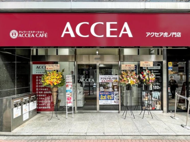 アクセア会議室　虎ノ門店