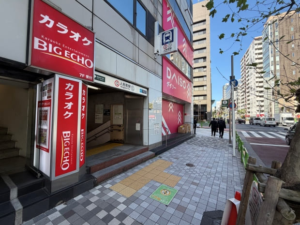 人形町駅より徒歩5分|人形町貸し会議室 人形町駅前店