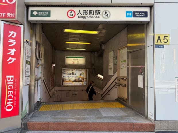 最寄り出口|人形町貸し会議室 人形町駅前店