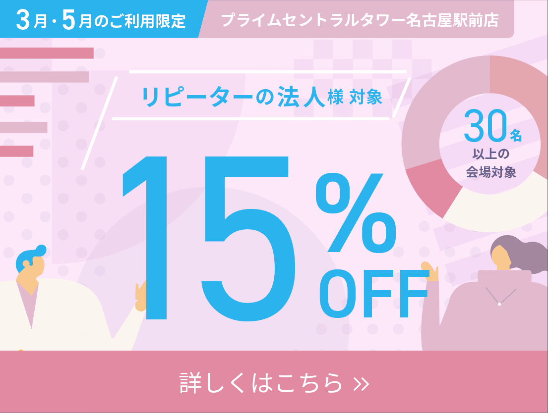 【CP】プライムキャンペーン(リピ法人)(2025年3月〜)