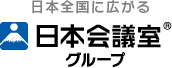 日本会議室グループ